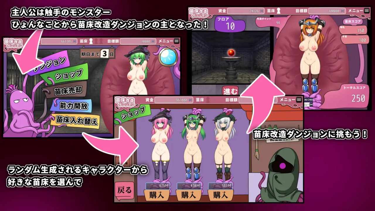PC/SLG/苗床改造地下城  #苗床改造ダンジョン 汉化版【2025年02月26日16点 发售】-第3张图片-萌站