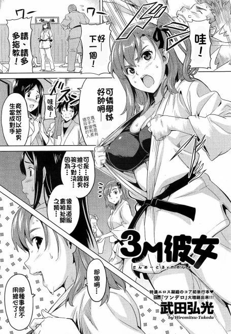 【漫画/合集】【真珠貝 (武田弘光)】武田老贼的作品合集 【9.8G】-第5张图片-萌站