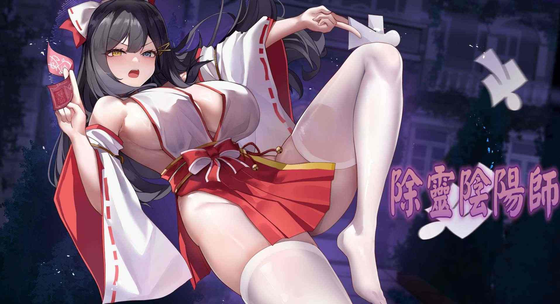 [除灵SLG/官中/动态] 除灵阴阳师 Ver1.0.5 Steam官中步兵版-第1张图片-萌站