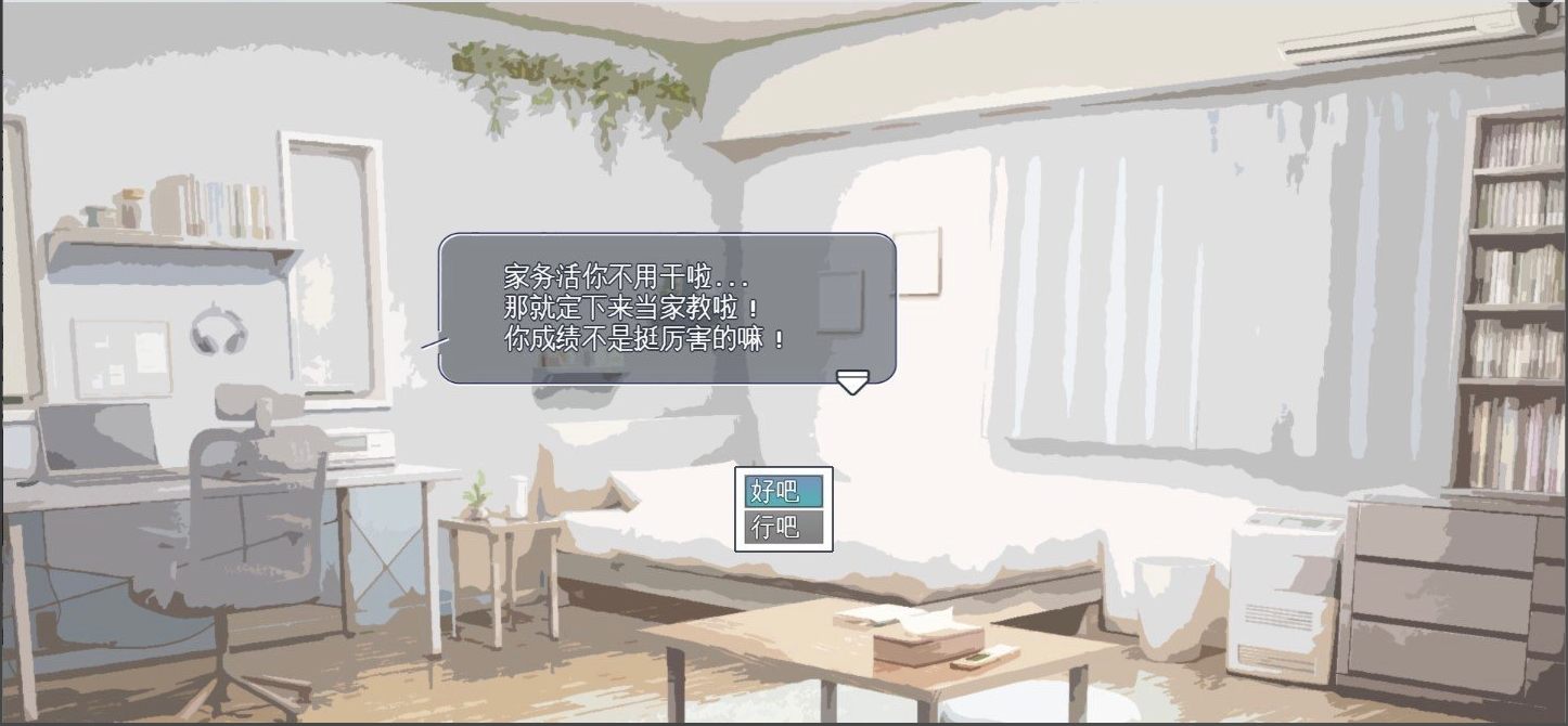 [触摸互动SLG/汉化] 当上侄女的家庭教师就是为了做些H的恶作剧！ 内嵌AI汉化版+存档 [新汉化]-第3张图片-萌站