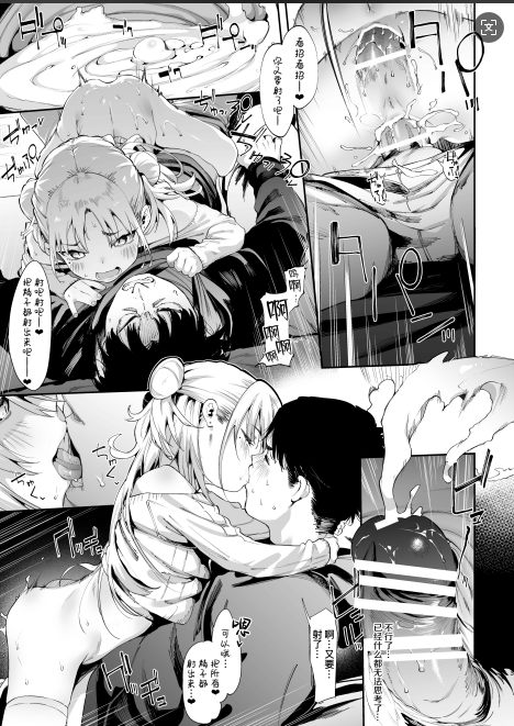 メスガキリナちゃん-第3张图片-萌站