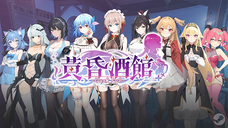 [经营互动SLG/中文/动态]黄昏酒馆V1.1.5+DLC 官方中文步兵版+存档-第1张图片-萌站