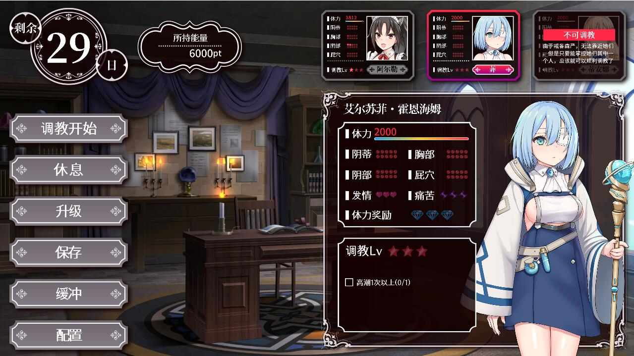 [互动SLG/中文/全动态] 帝国后宫 Ver1.31 官方中文步兵版+全回想-第4张图片-萌站