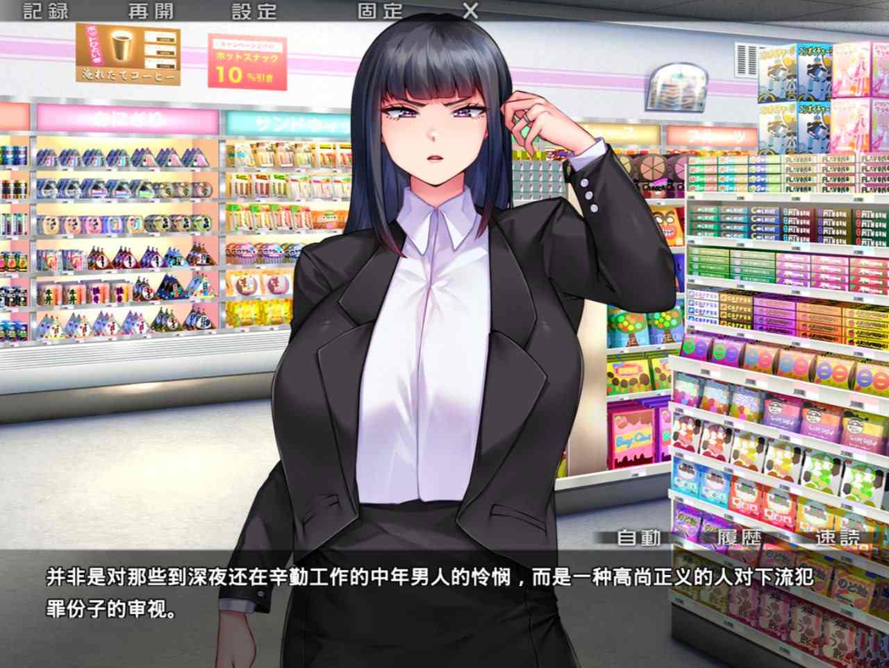 PC 奴隶人妻特工紫苑～潜入搜查官vs洗脑调教奸～ -第1张图片-萌站