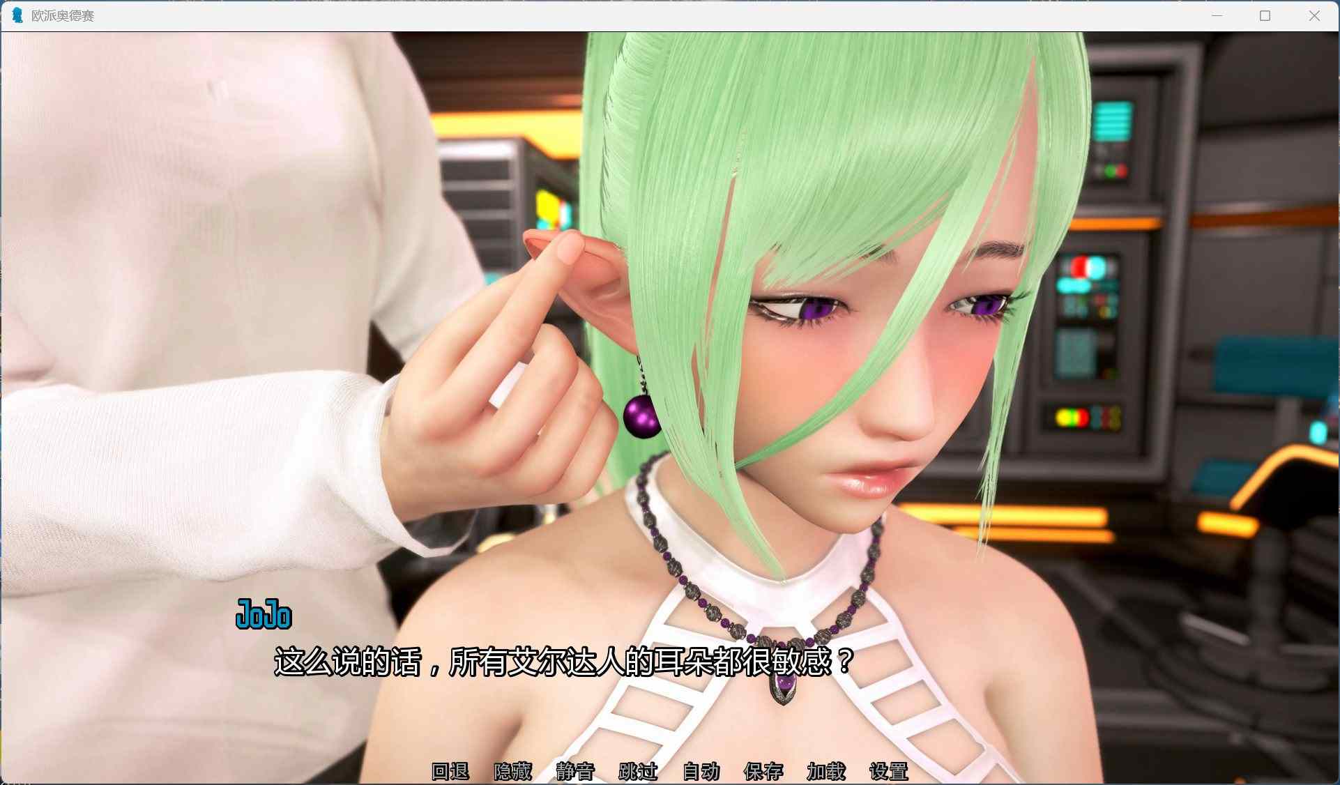 【互动SLG/汉化/动态】欧派奥德赛 Ver0.4.5【安卓+PC】精翻汉化版+全回想【更新/6.9G】-第2张图片-萌站