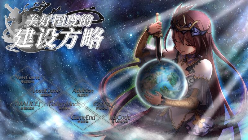 【大型战略SLG/幻想风俗/动态2C】美好国度的建设方略（素晴らしき国家の築き方）V1.05 (STEAM官中+全DLC+特典)多周目 +存档+动画+全攻略【7.10GB/度盘】-第1张图片-萌站