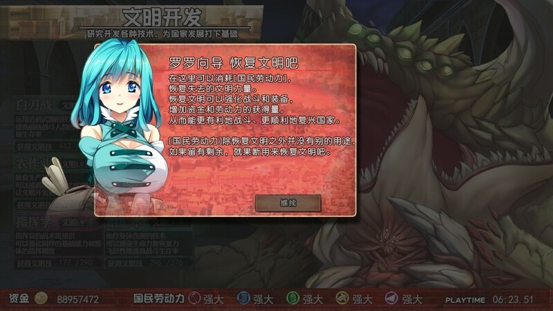 【大型战略SLG/幻想风俗/动态2C】美好国度的建设方略（素晴らしき国家の築き方）V1.05 (STEAM官中+全DLC+特典)多周目 +存档+动画+全攻略【7.10GB/度盘】-第8张图片-萌站