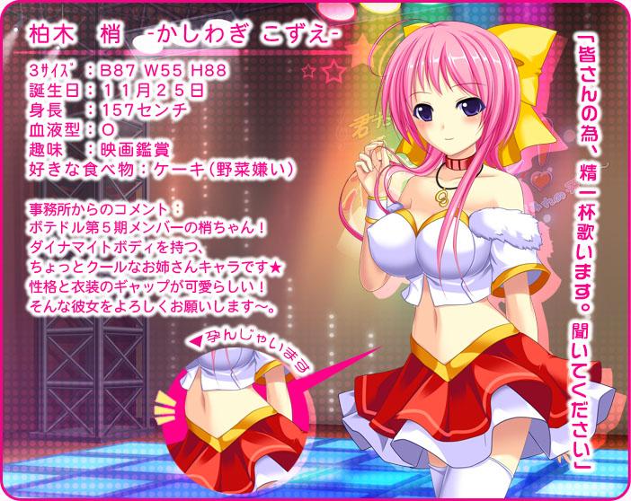 新汉化[日式ADV] 只属于你的爆乳偶像！～被白浊沾染的天使～ 君だけのボテドル！～白濁まみれの天使～ AI汉化版+全CG存档 [650M]-第2张图片-萌站