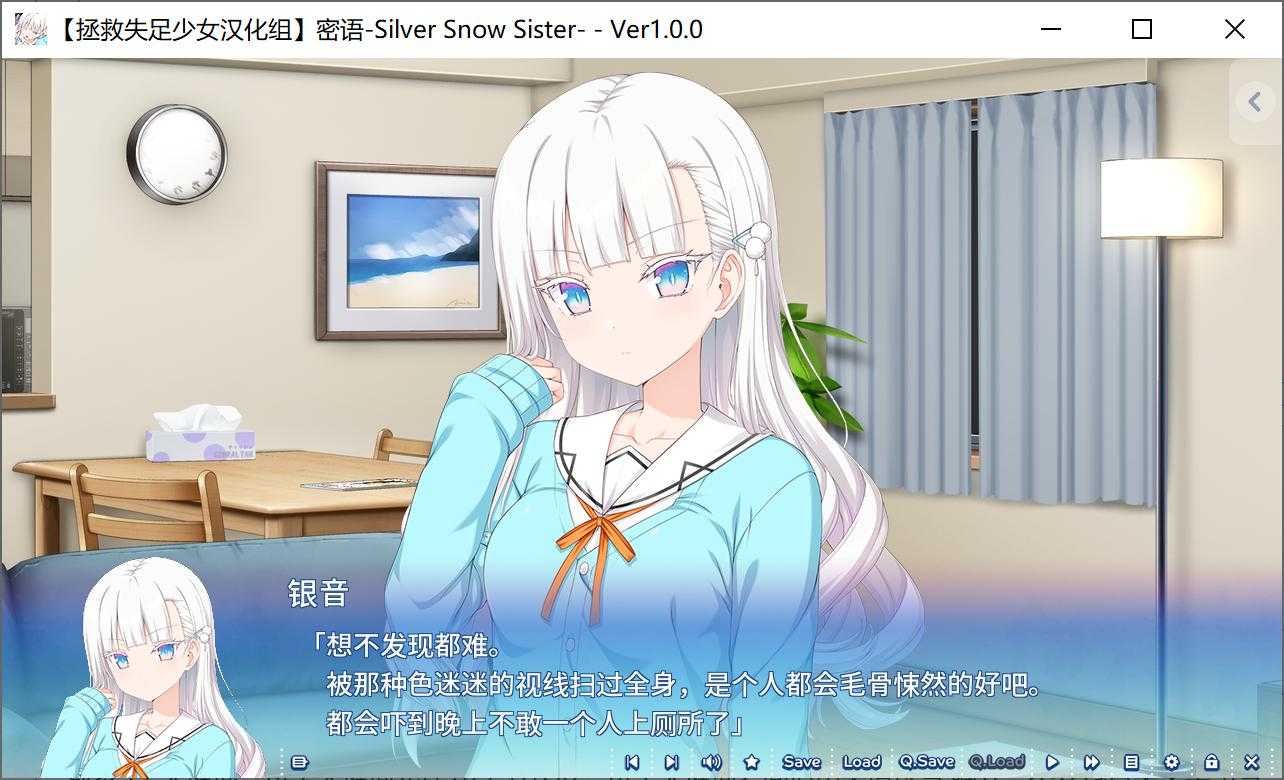 新汉化[日式ADV] 爱语-银雪姐妹 アイコトバ-Silver Snow Sister 精翻汉化版+全CG存档 [2.20G]-第2张图片-萌站