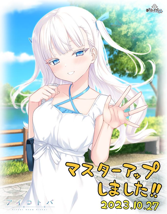 新汉化[日式ADV] 爱语-银雪姐妹 アイコトバ-Silver Snow Sister 精翻汉化版+全CG存档 [2.20G]-第4张图片-萌站