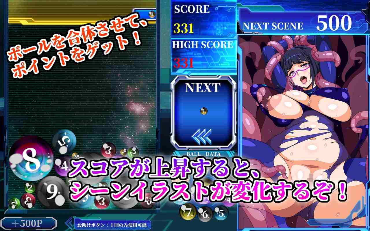 新作[互动SLG/动态] 艾洛里安弹珠游戏 エロリアン スーパーボールゲーム 正式版 [730M]-第1张图片-萌站