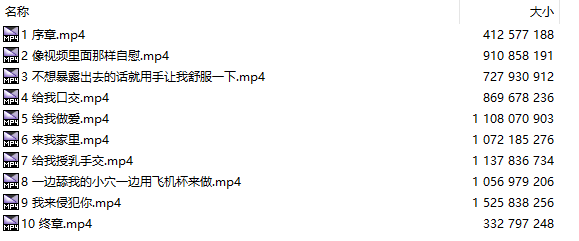 【汉化音声/十集合一全集】试着用发现的对你好感度为0的大小姐JK的色情小号来威胁她♪～【简体中文版】[CV: 逢坂成美]-第3张图片-萌站