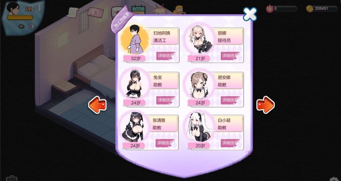 【PC端】黑山恋爱咖啡厅v2.9.4 【SLG/无码/动态】【共1.3GB】【官方中文】-第2张图片-萌站