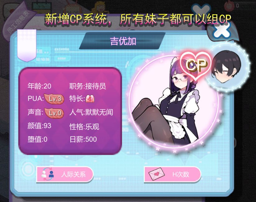 黑山恋爱咖啡厅v2.9.4 官方中文步兵版 -第4张图片-萌站