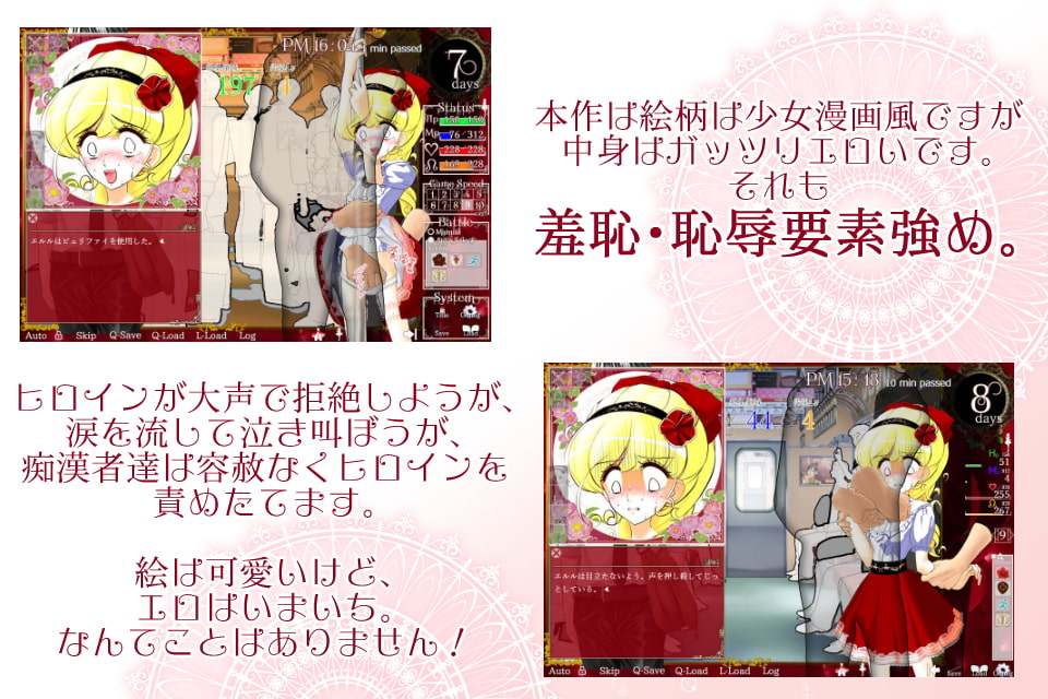 新作[互动SLG/动态] 花之公主·艾露露（触摸调教篇・动画追加版）フラワープリンセス・エルル(お触り調教編・アニメ追加版 官方中文版 [550M]-第2张图片-萌站