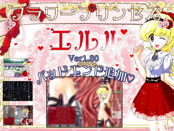 新作[互动SLG/动态] 花之公主·艾露露（触摸调教篇・动画追加版）フラワープリンセス・エルル(お触り調教編・アニメ追加版 官方中文版 [550M]-第1张图片-萌站
