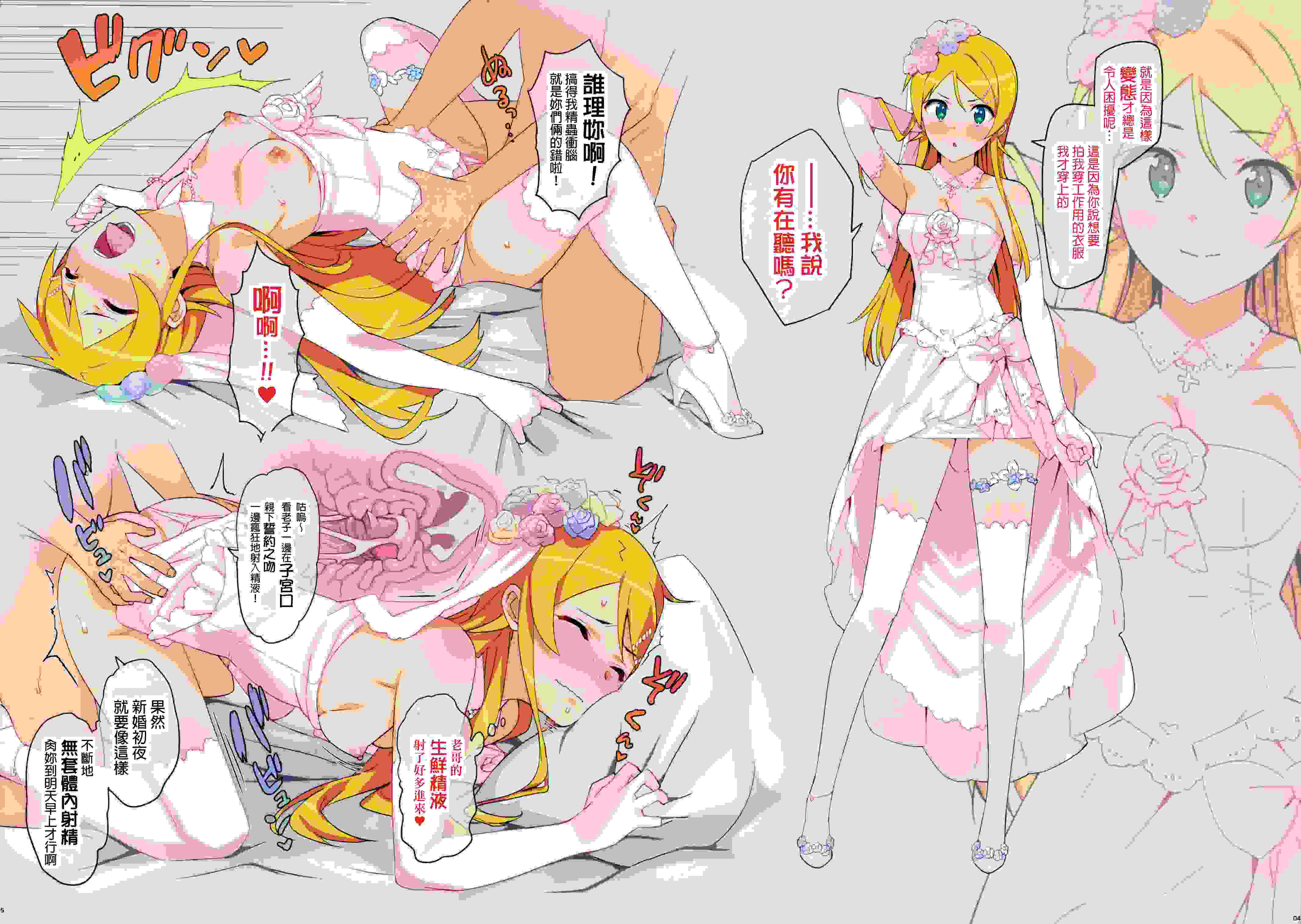 (C91) [Number2 (たくじ)] 俺妹セレクション2016ふゆ (俺の妹がこんなに可愛いわけがない)[final個人漢化][無修正]-第1张图片-萌站