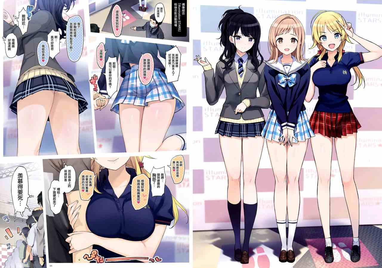 (C94) [Number2 (たくじ)] 私たちプロデューサーさんにめちゃくちゃ気持ちいい中出しされちゃってます-第1张图片-萌站