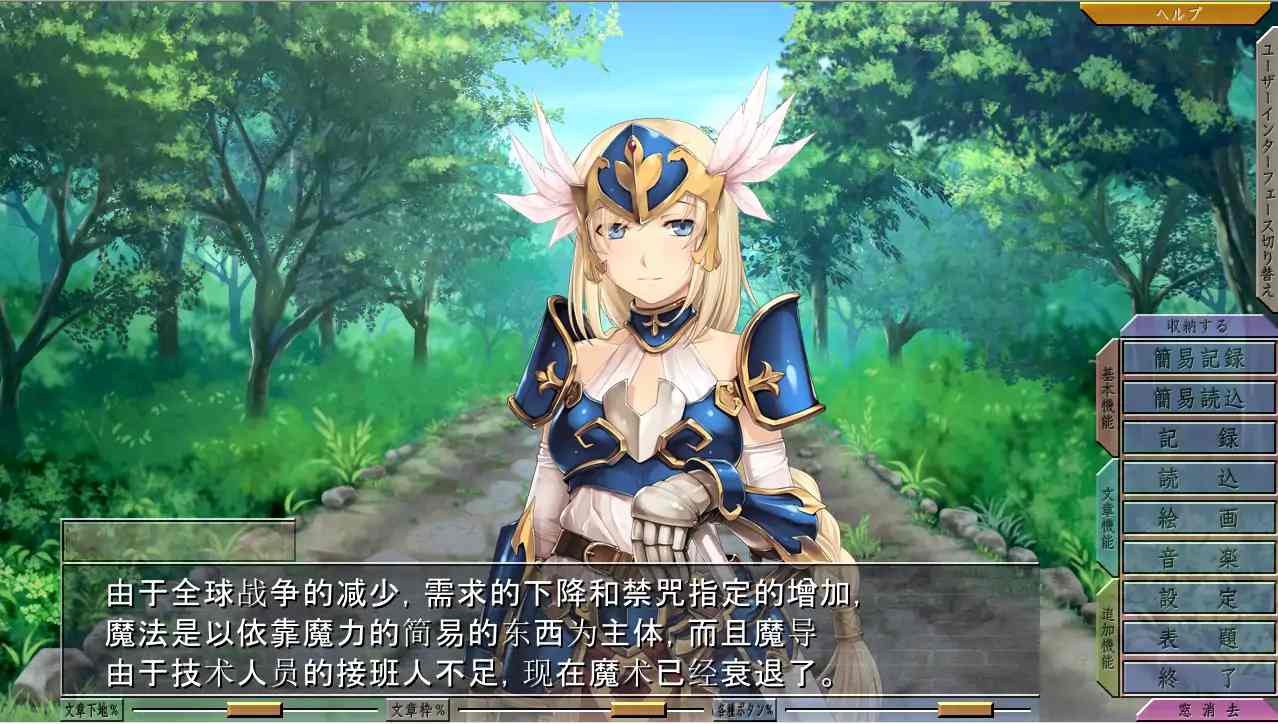 [日系ADV/调校\凌辱神作] 重甲女骑士还是难逃被扒光的命运 PC+安卓模拟汉化版 [1.9G]-第1张图片-萌站