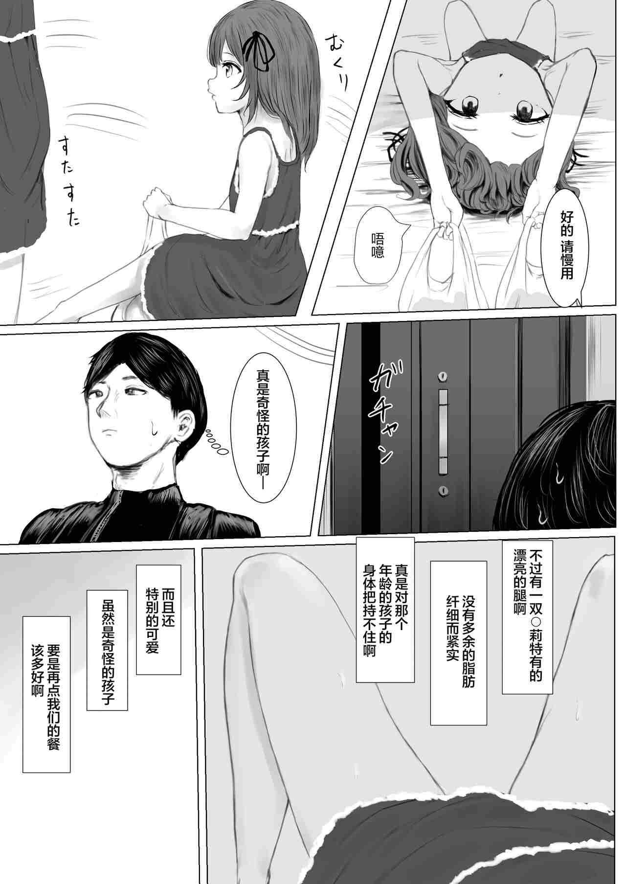 【83P/汉化】配達先のちょっと変わった可愛い子-第3张图片-萌站