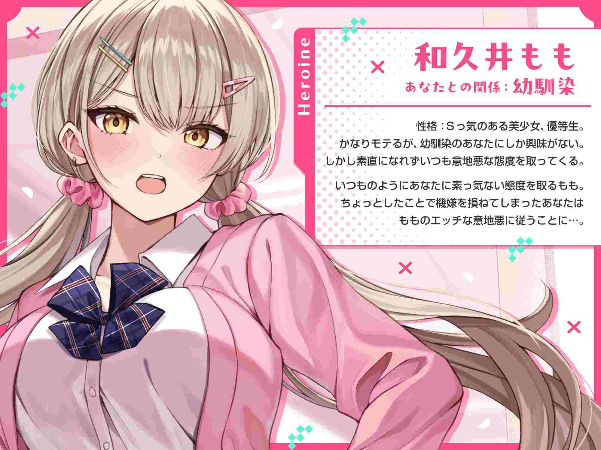 RJ01126908【繁体中文版】エッチにイジメてくる巨乳幼馴染JKは、結局、僕の絶倫チンポに逆らえない【オホ声】-第1张图片-萌站