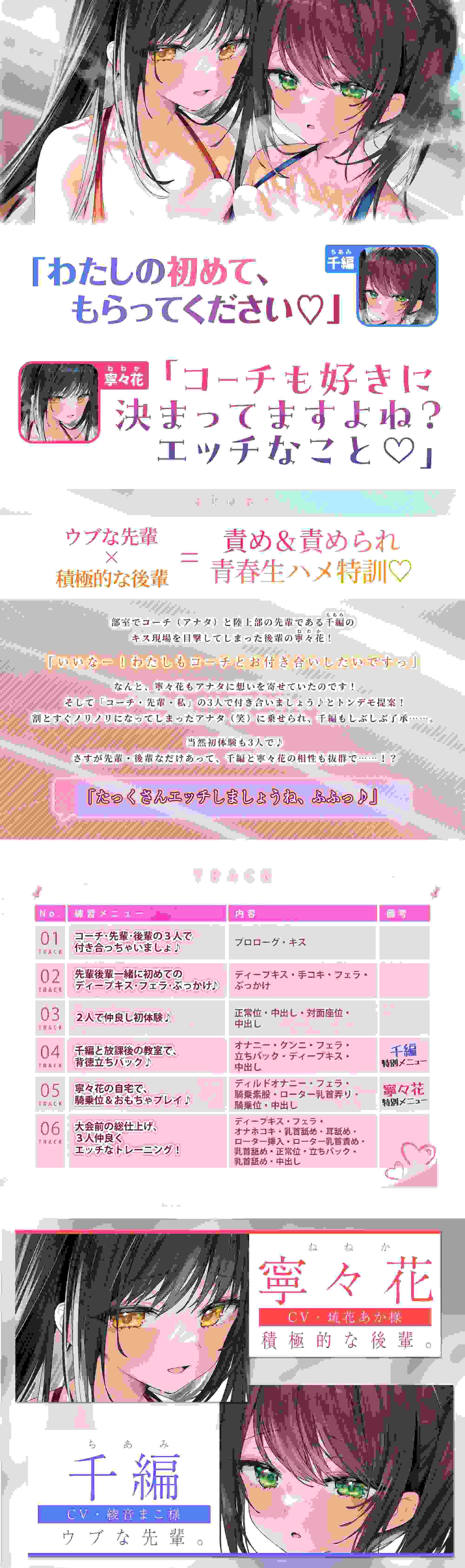 RJ01127932 【简体中文版】【甜蜜献媚高潮】性欲旺盛的田径部学姐学妹JK、用青春溺爱性交给教练的肉棒进行无套性爱特训♪【りふれぼ高品质系列】-第1张图片-萌站 RJ01127932 【简体中文版】【甜蜜献媚高潮】性欲旺盛的田径部学姐学妹JK、用青春溺爱性交给教练的肉棒进行无套性爱特训♪【りふれぼ高品质系列】-第1张图片-萌站