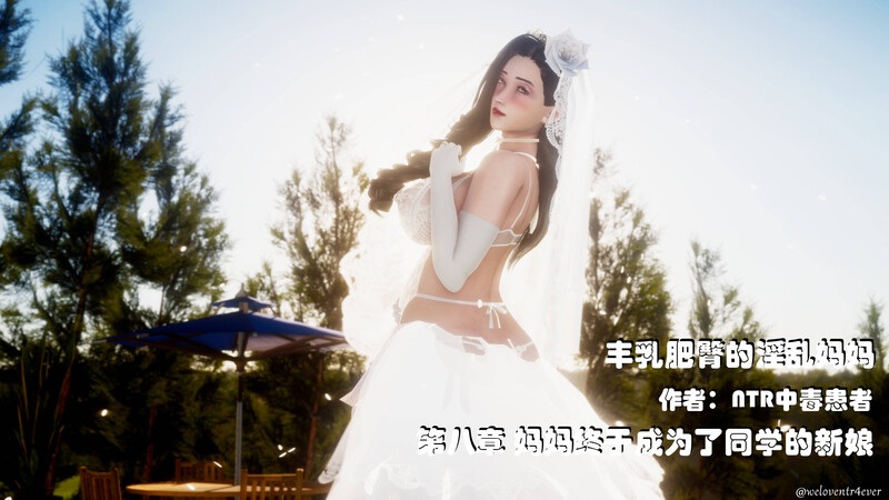 丰乳肥臀的淫乱妈妈00-08 -第6张图片-萌站