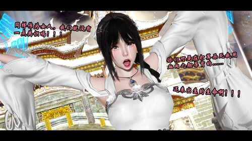 凡女登仙物语X4+设定集-第9张图片-萌站