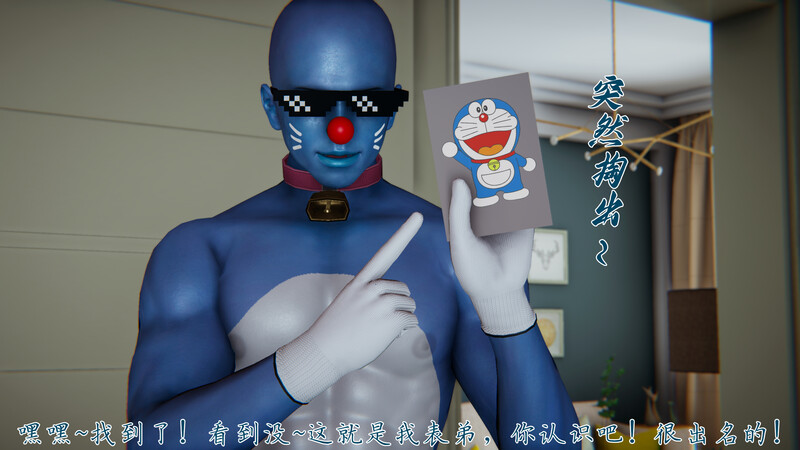 屌啦A梦之触摸任意门01-02-第8张图片-萌站