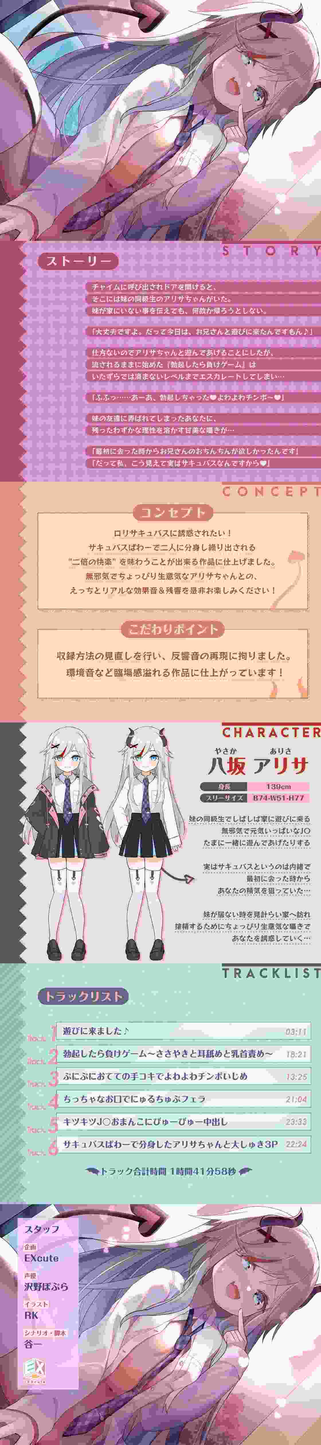 RJ01102818 【繁体中文版】無邪気なJ〇サキュバスのアリサちゃんと内緒の生中出し～ちょっぴり生意気で甘々なエッチ日和～【フォーリーサウンド】-第1张图片-萌站