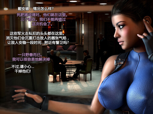 恶魔猎人戴安娜01-04(完)(Demon Hunter Diana)-第5张图片-萌站