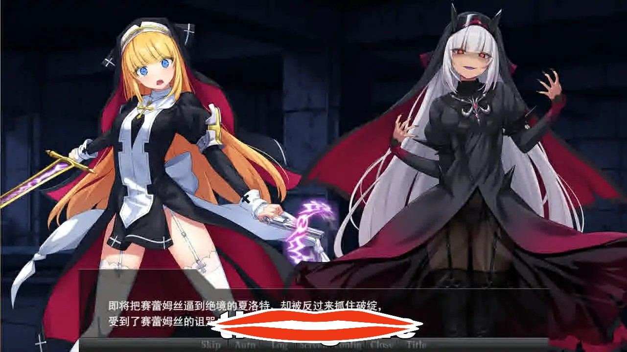 [2DSLG汉化] 驱魔少女夏洛特Ⅱ～污秽的刻印 1-13章（终章）合集汉化版 电脑3.3G￼￼-第1张图片-萌站