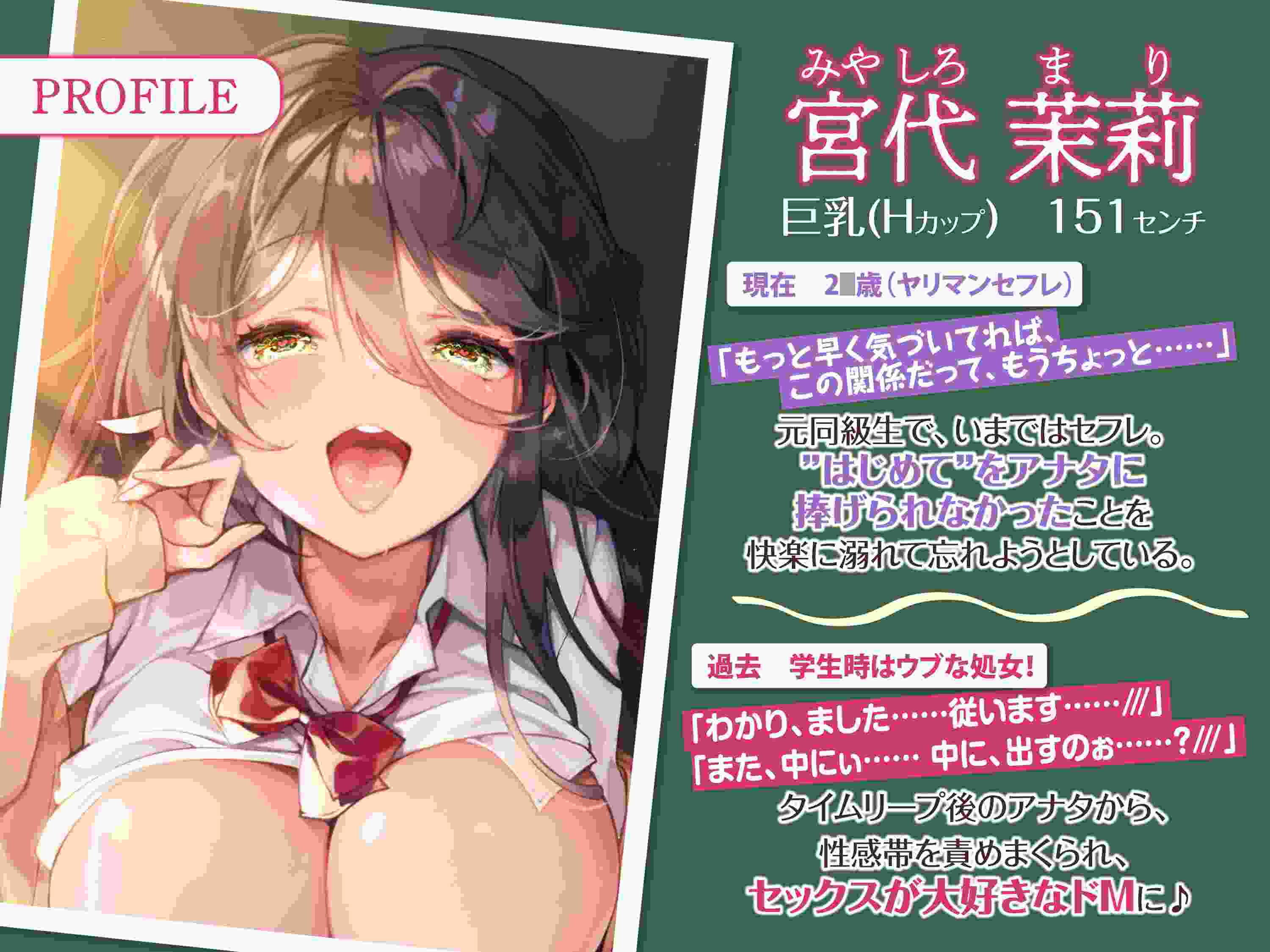 RJ01025346 【简体中文版】【穿越时空的纯爱！】 回到前同级生炮友尚未沦为烂裤裆的过去，将她调教成爷专用的甜蜜恩爱肉棒奴隶的故事【KU100】-第4张图片-萌站