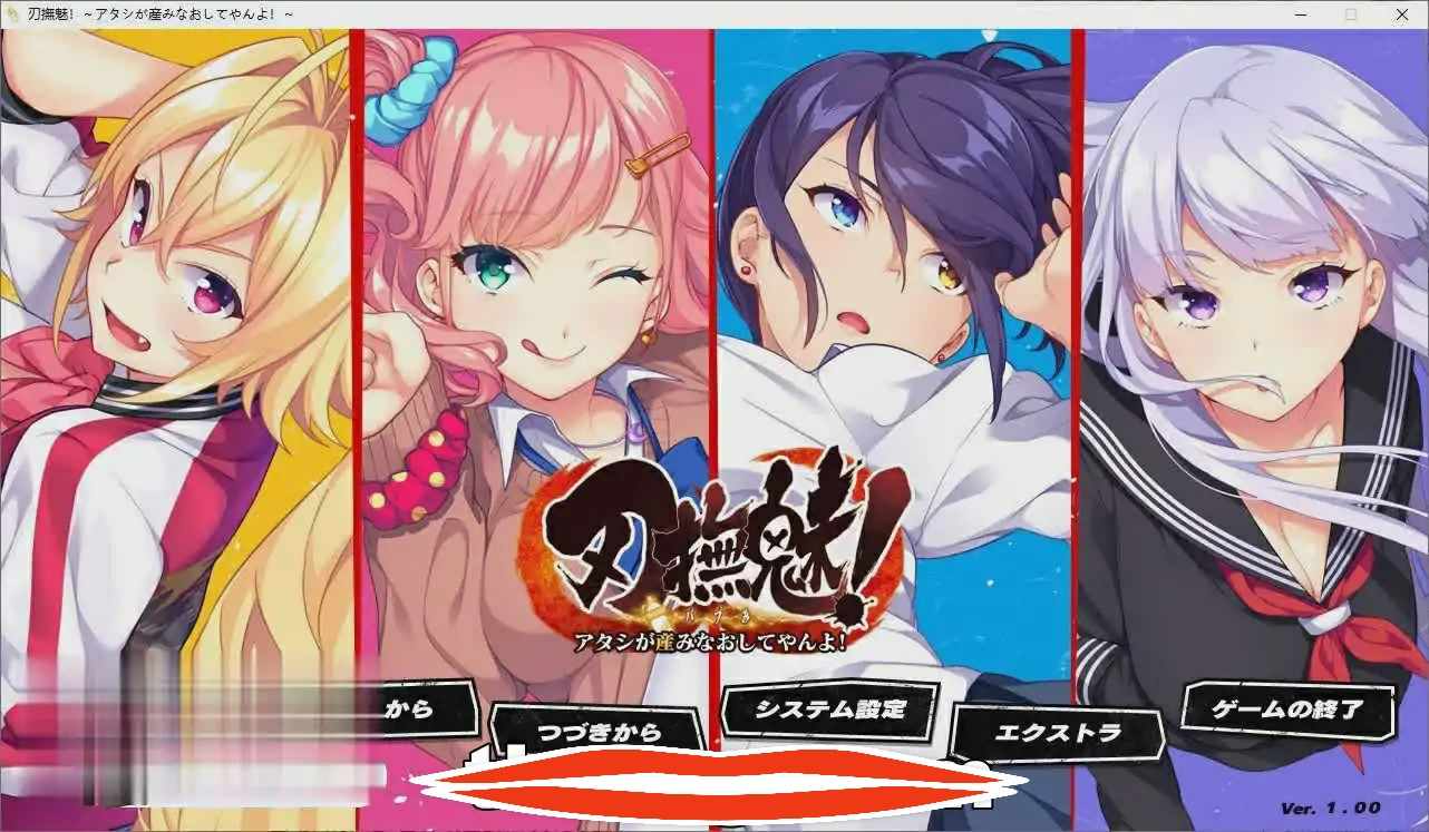 [ADV汉化] 刃抚魅！让我重新诞生吧！AI汉化版+全CG存档全CV 电脑2.7G￼￼-第1张图片-萌站