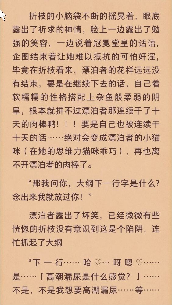 【微醺迷醉丨本子画师折枝的淫行指导！软糯丝足的淫欲侍奉足交后就对敏感体质软糯可欺的眼镜娘的发起即堕爆肏！然后用大肉棒奸淫着屁穴威胁柔弱少女伏案边吸屌边绘画，最终敌不过的折枝只能跟漂泊者伙同发起隐奸游戏！】（完）作者：曲径通幽处-第1张图片-萌站