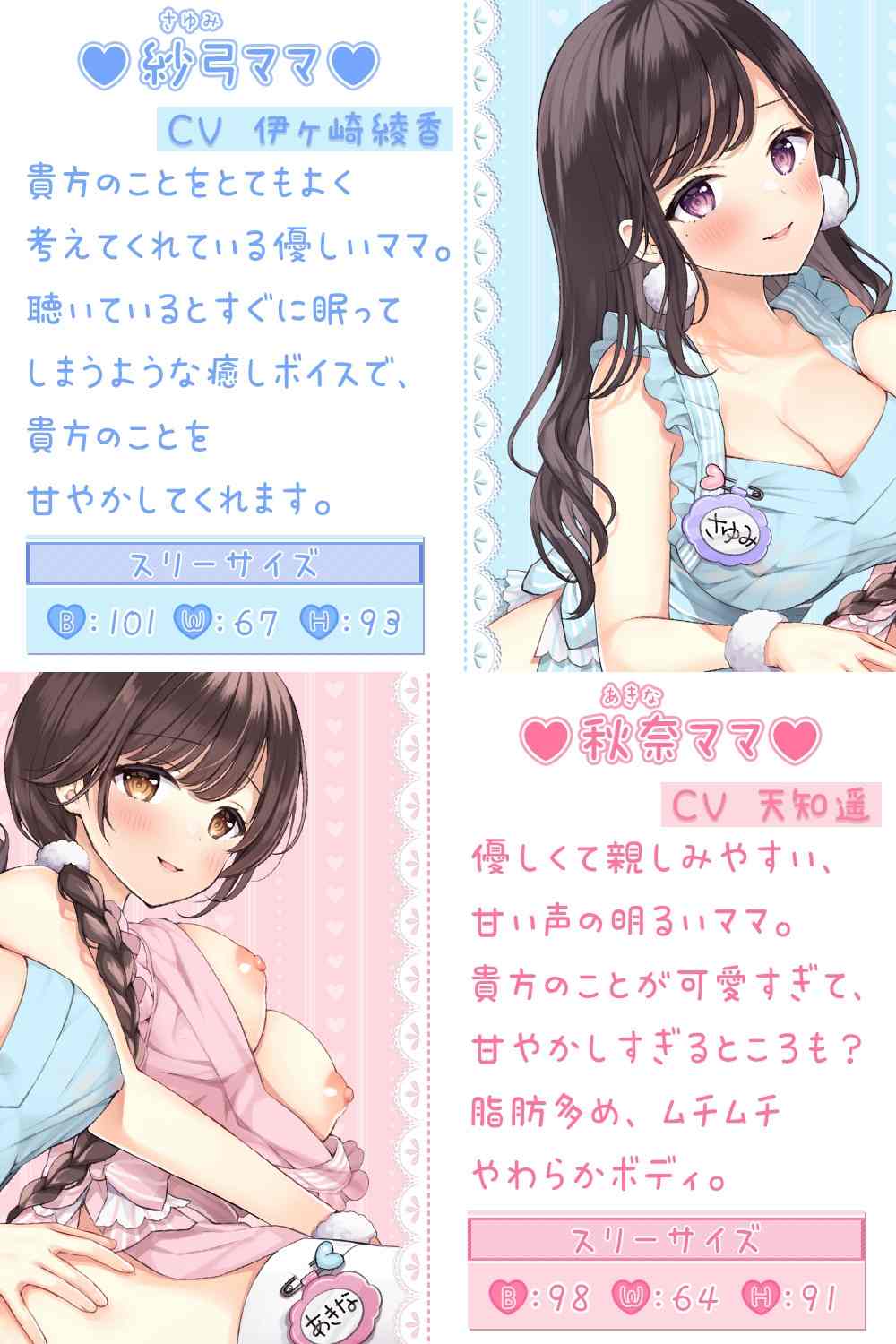 RJ01101674 【繁体中文版】2人のママが両耳密着舐め抜きコース☆両耳囁き&両耳舐め特化型コンカフェ『みみなめぇ～るママ』へようこそ♪【3時間26分】-第1张图片-萌站