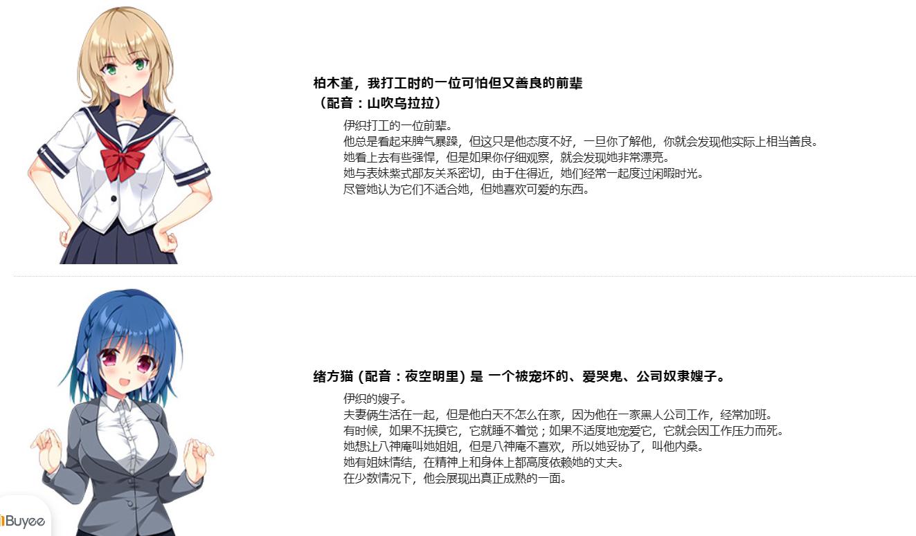 [250228]恋爱，初次见面 4G  PC ADV 生肉  恋愛、はじめまして 初回版-第4张图片-萌站