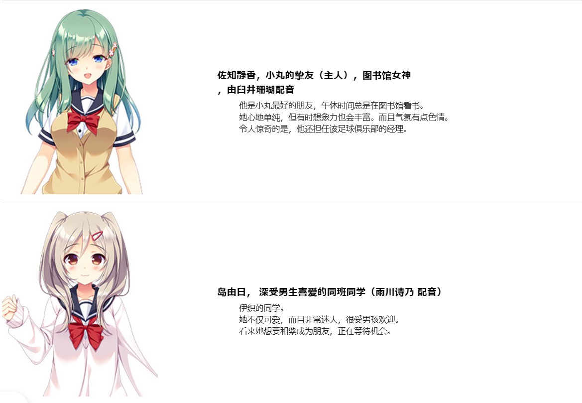 [250228]恋爱，初次见面 4G  PC ADV 生肉  恋愛、はじめまして 初回版-第5张图片-萌站