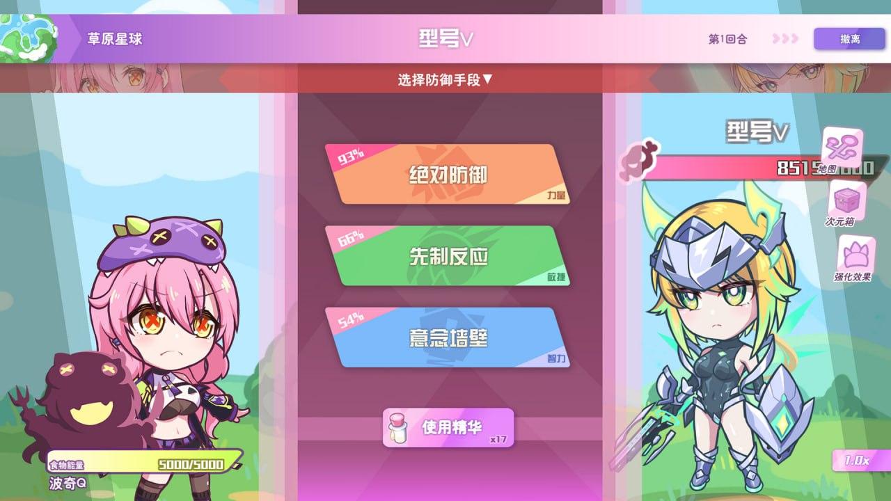 #暴食的怪兽公主 #Kaiju Princess 2 #暴食的怪兽公主：惑星美食之旅 v1.09 官方中文步兵版-第2张图片-萌站