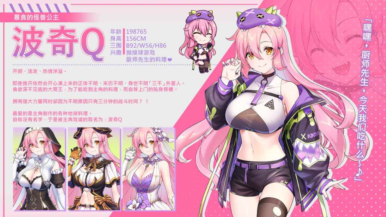 #暴食的怪兽公主 #Kaiju Princess 2 #暴食的怪兽公主：惑星美食之旅 v1.09 官方中文步兵版-第10张图片-萌站