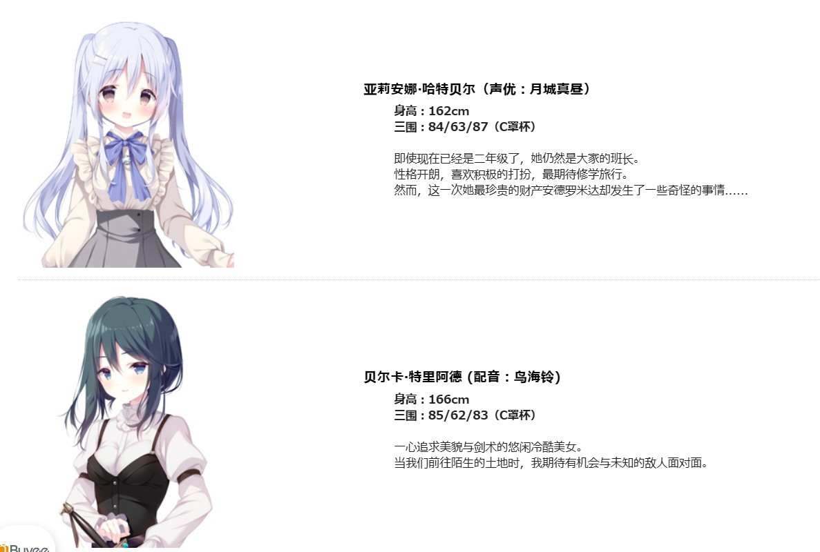 [250228] 珠宝骑士 Arcadia -The Ends of the World- 普通版 4G  ADV PC 生肉    ジュエリー・ナイツ・アルカディア -The ends of the world- 通常版-第3张图片-萌站