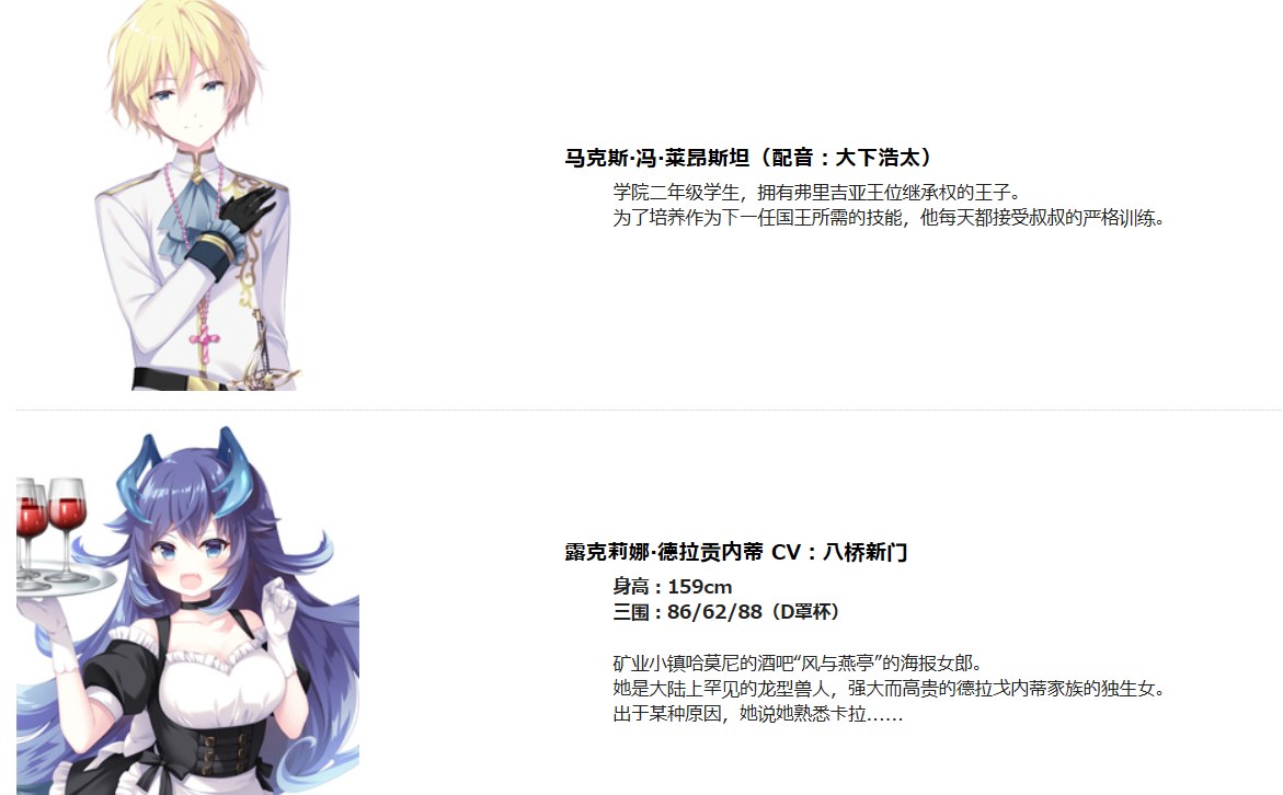 [250228] 珠宝骑士 Arcadia -The Ends of the World- 普通版 4G  ADV PC 生肉    ジュエリー・ナイツ・アルカディア -The ends of the world- 通常版-第7张图片-萌站