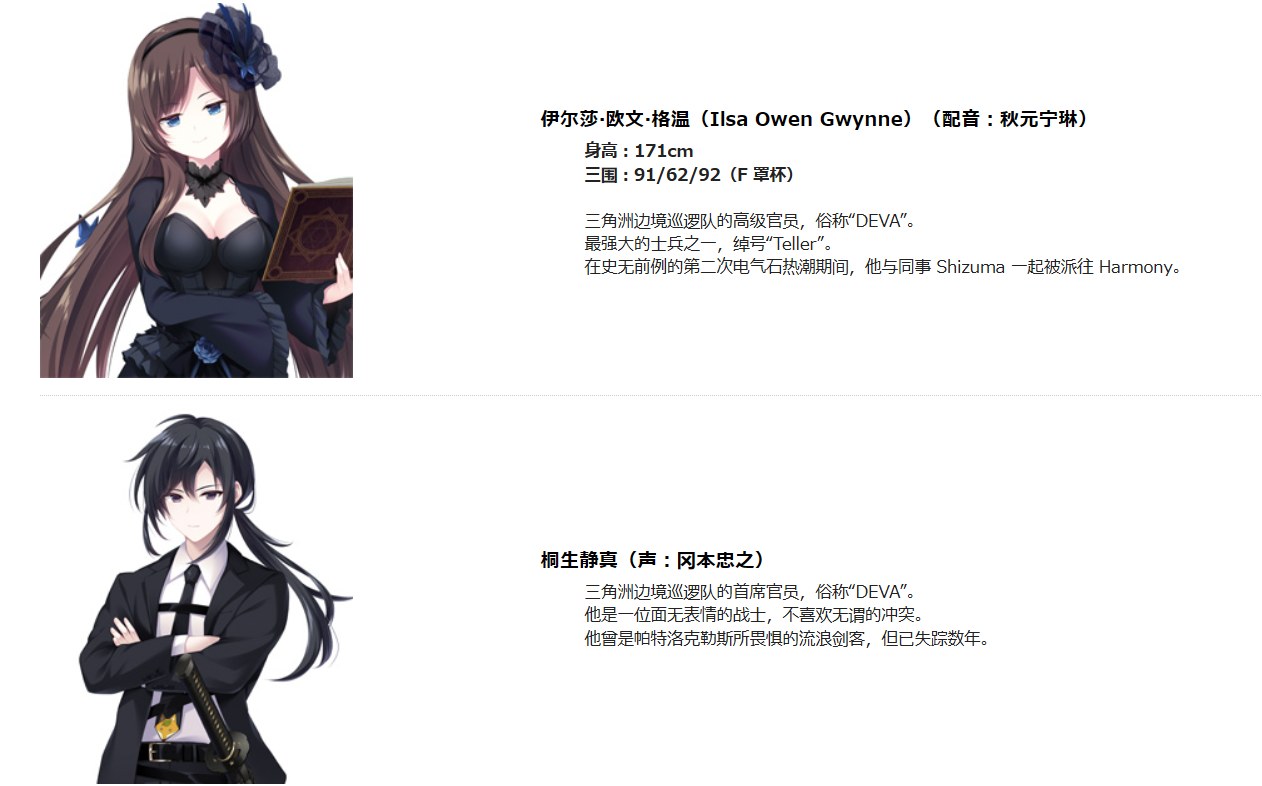 [250228] 珠宝骑士 Arcadia -The Ends of the World- 普通版 4G  ADV PC 生肉    ジュエリー・ナイツ・アルカディア -The ends of the world- 通常版-第8张图片-萌站