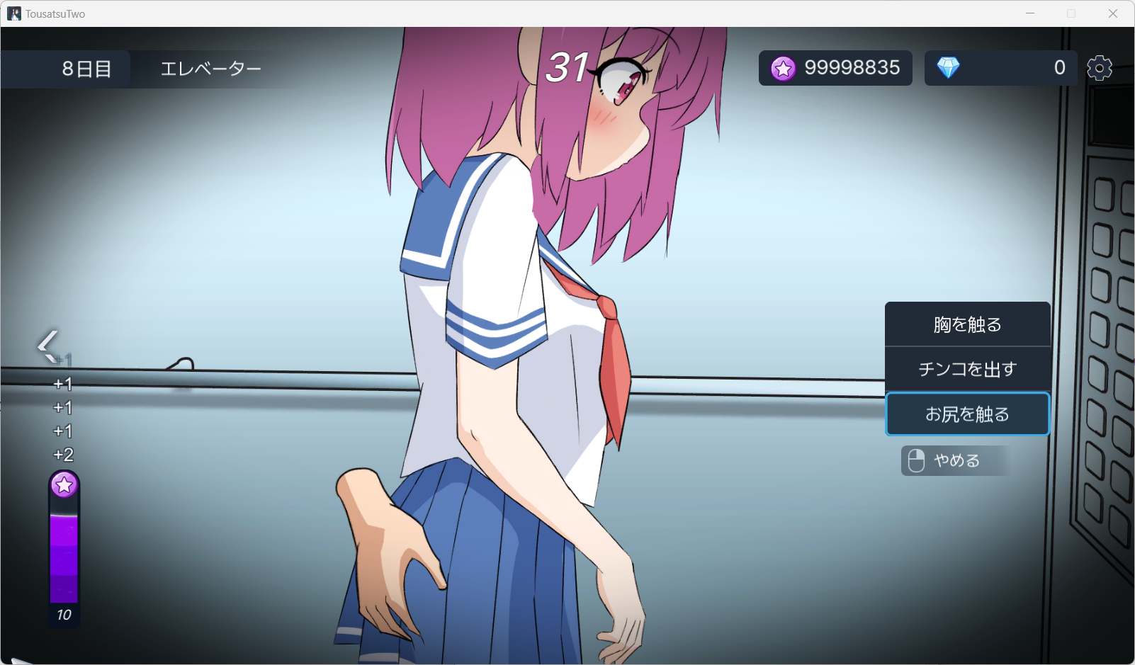 【SLG/生肉/PC/爆乳】偷拍～在电车上遇见的少女～/盗撮～電車で会った少女～【5.58G】-第2张图片-萌站
