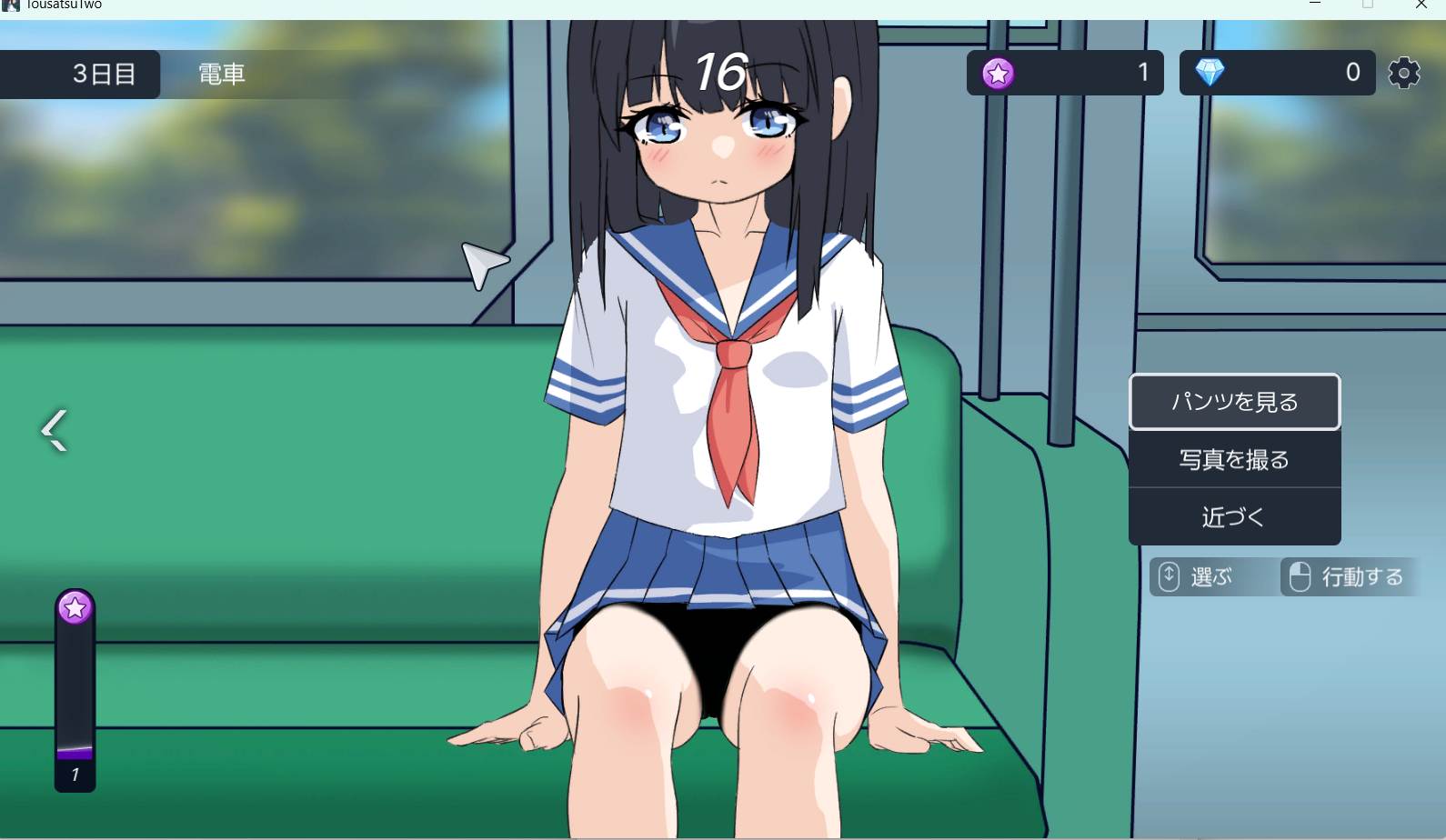 【SLG/生肉/PC/爆乳】偷拍～在电车上遇见的少女～/盗撮～電車で会った少女～【5.58G】-第3张图片-萌站
