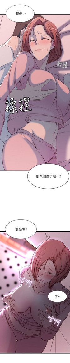 【韩漫/全彩】《老婆的姊姊》1-40话【完结/1072页】【JPG版】-第1张图片-萌站