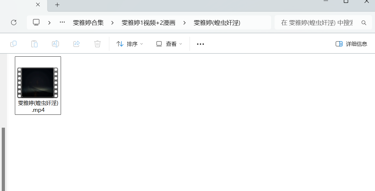 【神作/老物/全动态/3D】雯雅婷MV（蝗虫奸淫）赠送2档绝版系列漫画-第5张图片-萌站