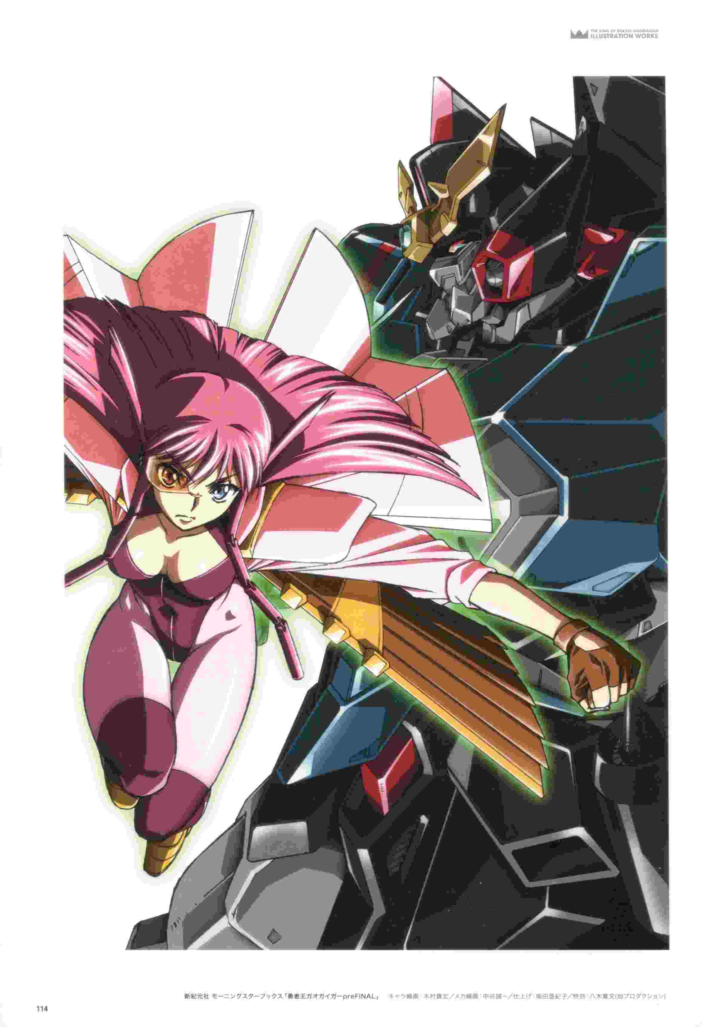 【免费】勇者王画集3本-第4张图片-萌站