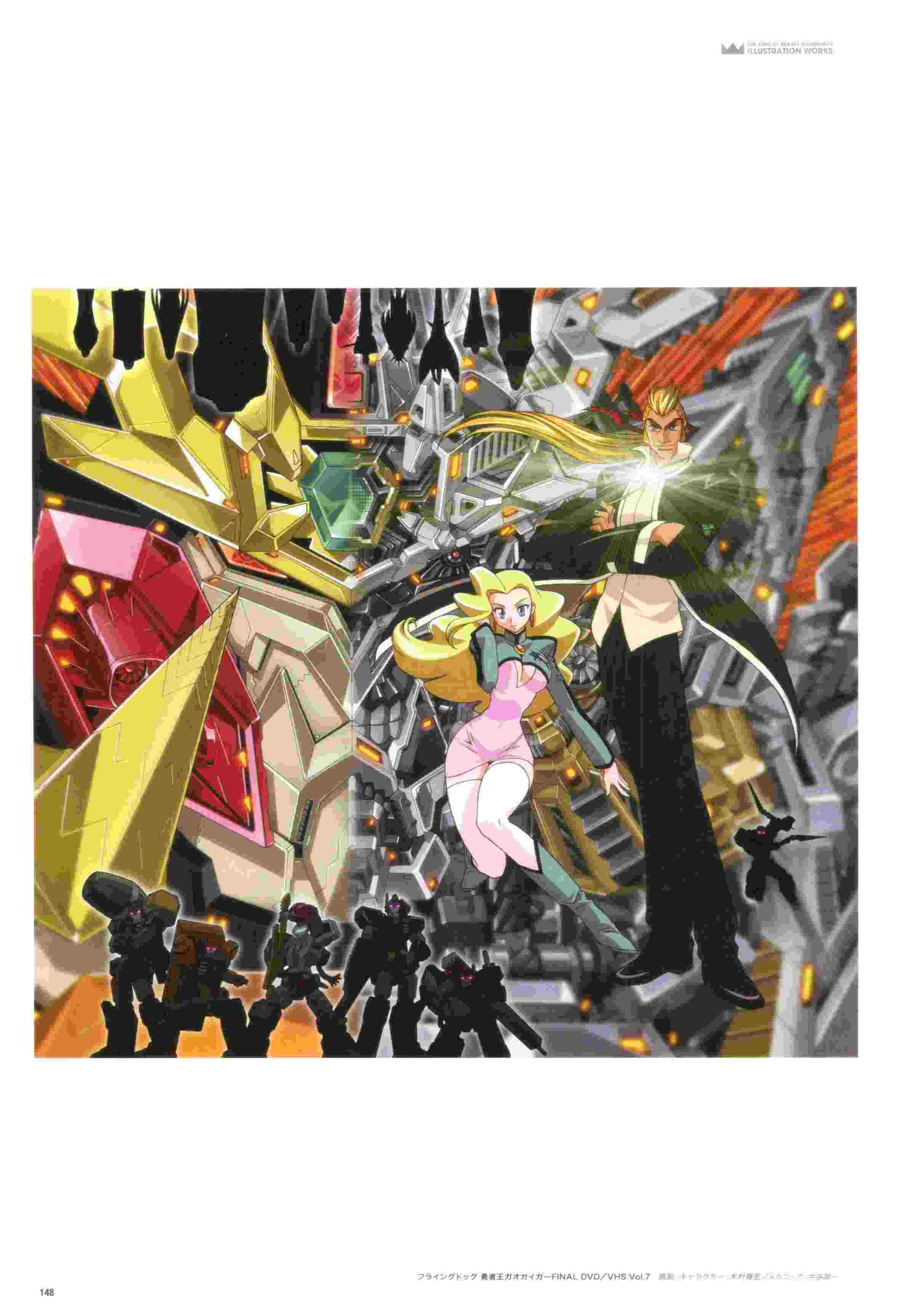 【免费】勇者王画集3本-第6张图片-萌站