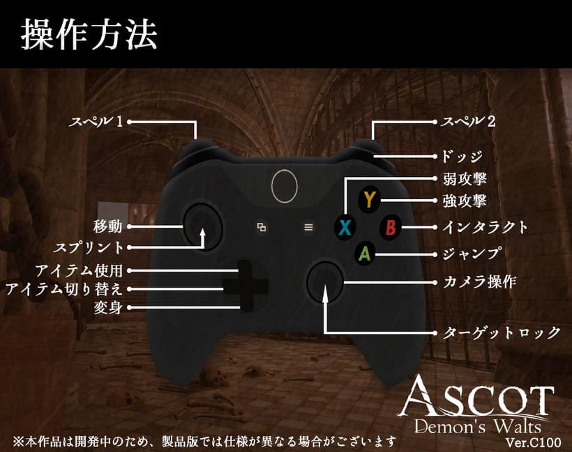 PC/ACT/#恶魔的华尔兹 #ASCOT: Demon's Waltz v0.15 日文生肉版-第7张图片-萌站